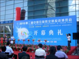 借助網(wǎng)博會(huì)，讓更多人熟知“新稀寶”