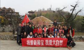 紅葉別樣天，尋寶九如山