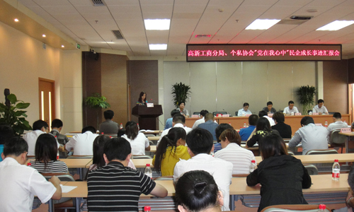 鄭經(jīng)理作為高新區(qū)民營企業(yè)代表上臺做了精彩匯報